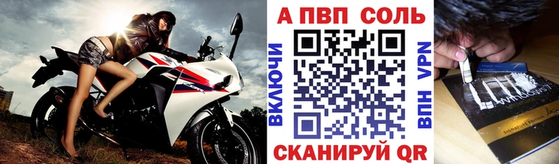 A-PVP Crystall Талица