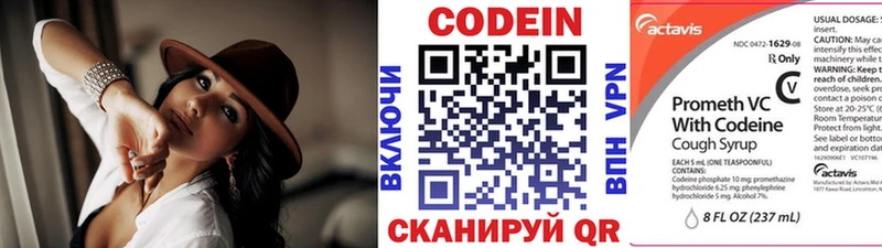 Кодеин напиток Lean (лин)  хочу   Талица 