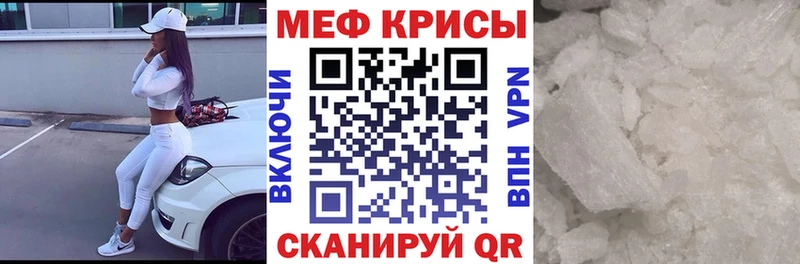Меф мяу мяу кристаллы Талица