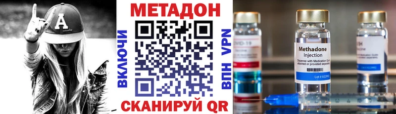 МЕТАДОН VHQ  где найти наркотики  blacksprut сайт  Талица 